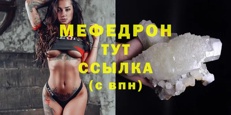 omg как войти  Муравленко  Мефедрон VHQ 