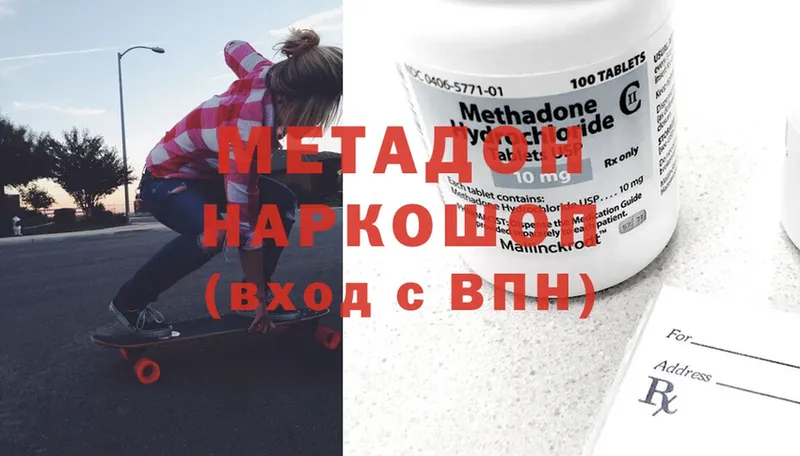 Метадон methadone  ссылка на мегу онион  Муравленко 